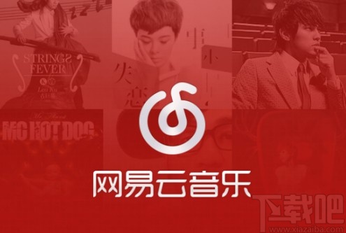 網(wǎng)易云音樂app注銷賬號(hào)的操作方法