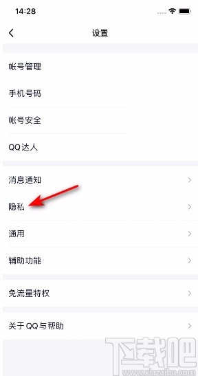 手機(jī)QQ開啟展示評(píng)論氣泡的方法