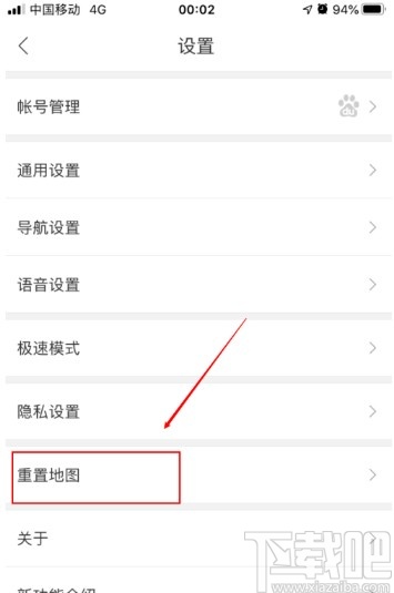 百度地圖APP恢復(fù)默認(rèn)設(shè)置的方法