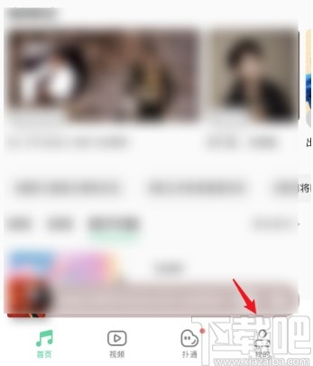 QQ音樂APP關(guān)閉綠鉆自動續(xù)費(fèi)的方法