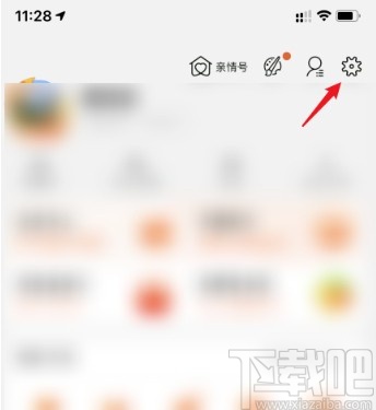 淘寶APP設(shè)置默認(rèn)收貨地址的方法