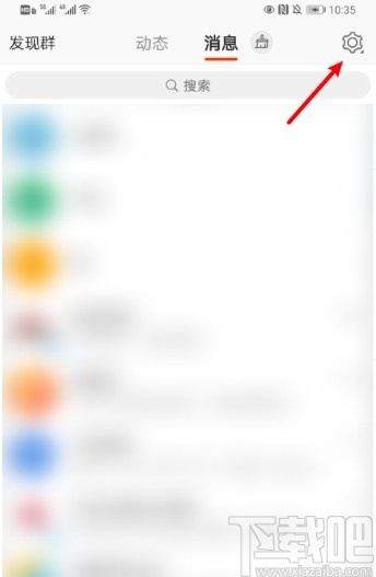 微博APP開(kāi)啟群消息數(shù)字提醒的方法