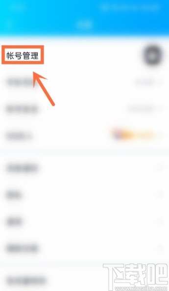 騰訊QQAPP設(shè)置自動(dòng)回復(fù)的方法