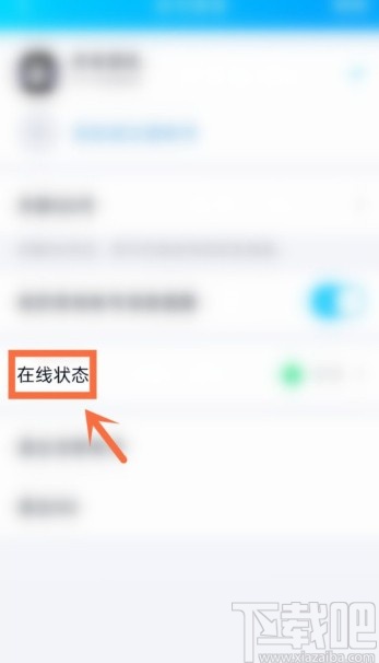 騰訊QQAPP設(shè)置自動(dòng)回復(fù)的方法