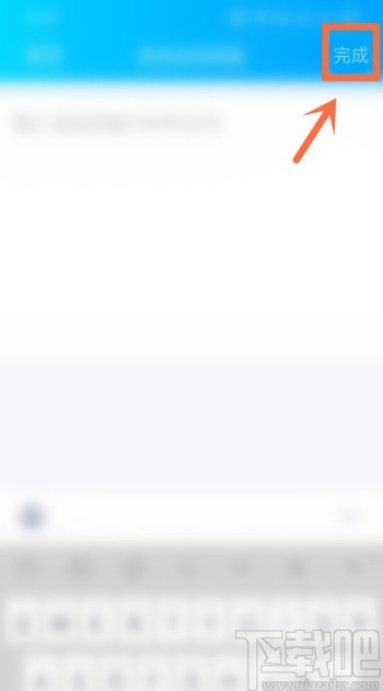 騰訊QQAPP設(shè)置自動(dòng)回復(fù)的方法
