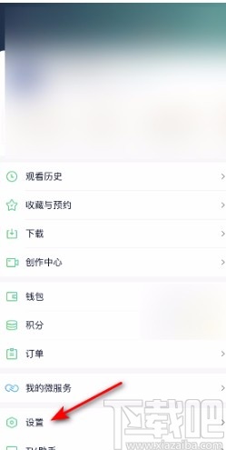 愛奇藝APP關(guān)閉游戲消息通知的方法