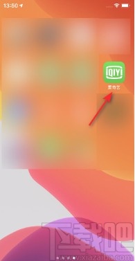 愛奇藝APP關(guān)閉游戲消息通知的方法