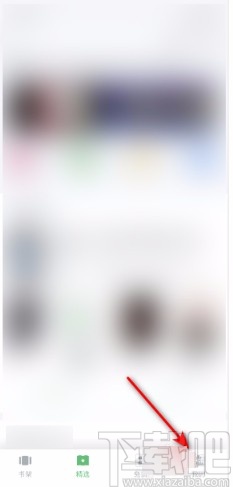 百度閱讀APP開(kāi)啟網(wǎng)頁(yè)登錄保護(hù)的方法