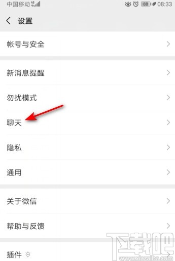 微信APP打開(kāi)回車鍵發(fā)送消息的方法