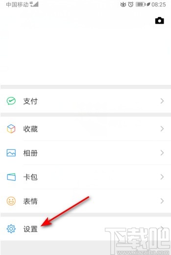 微信APP打開(kāi)回車鍵發(fā)送消息的方法