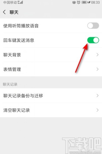 微信APP打開(kāi)回車鍵發(fā)送消息的方法