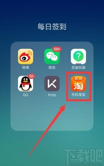 手機(jī)淘寶APP清理緩存的方法