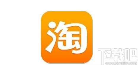 手機(jī)淘寶APP清理緩存的方法