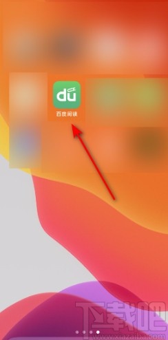 百度閱讀APP凍結(jié)賬號的方法