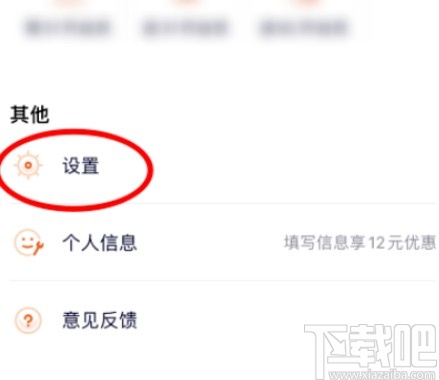 騰訊視頻APP設(shè)置會(huì)員主設(shè)備的方法步驟