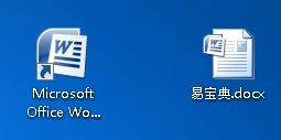 解決word圖標(biāo)不見(jiàn)了的方法
