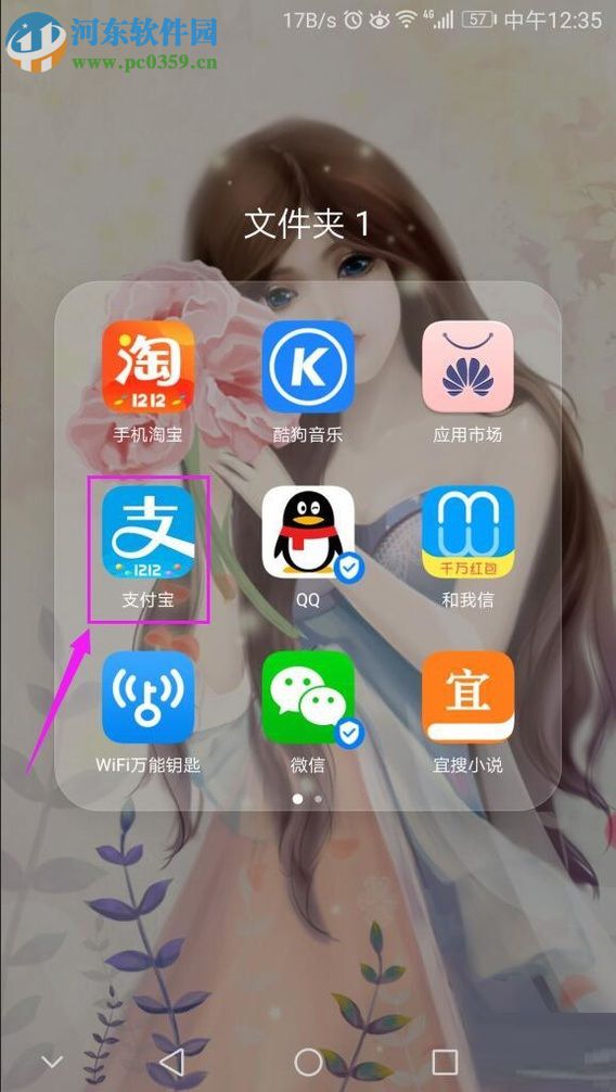 手機(jī)支付寶關(guān)閉螞蟻森林的操作方法
