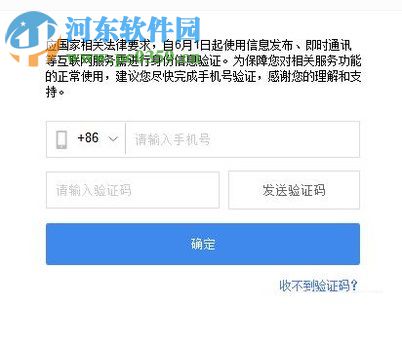 一個(gè)手機(jī)號(hào)申請多個(gè)百度賬號(hào)的方法