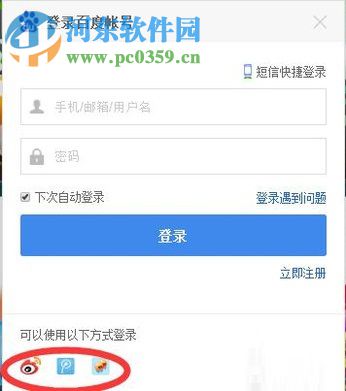 一個(gè)手機(jī)號(hào)申請多個(gè)百度賬號(hào)的方法