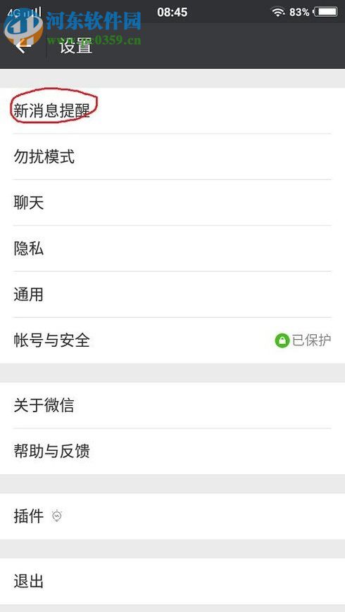 微信app最新消息不會(huì)自動(dòng)提醒的解決方法