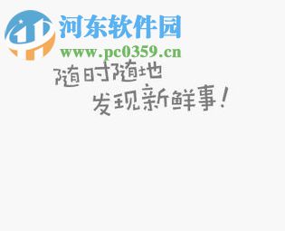 手機新浪微博設(shè)置私信自動回復(fù)的方法