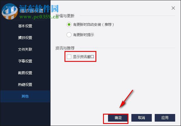 百度影音關(guān)閉彈窗廣告的方法