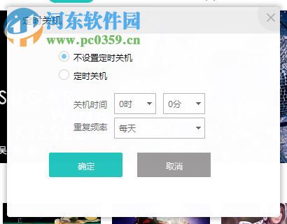 百度音樂設(shè)置定時(shí)關(guān)機(jī)的方法