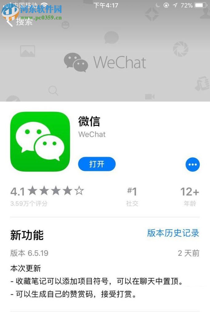 微信app設(shè)置錢(qián)包鎖的方法