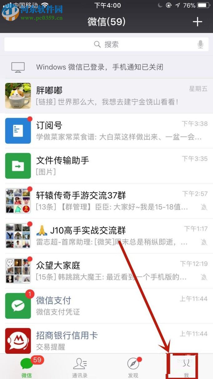 微信app設(shè)置錢(qián)包鎖的方法