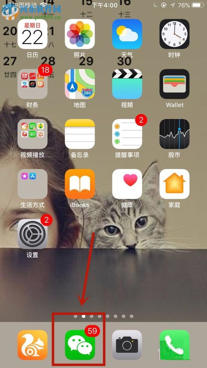 微信app設(shè)置錢(qián)包鎖的方法