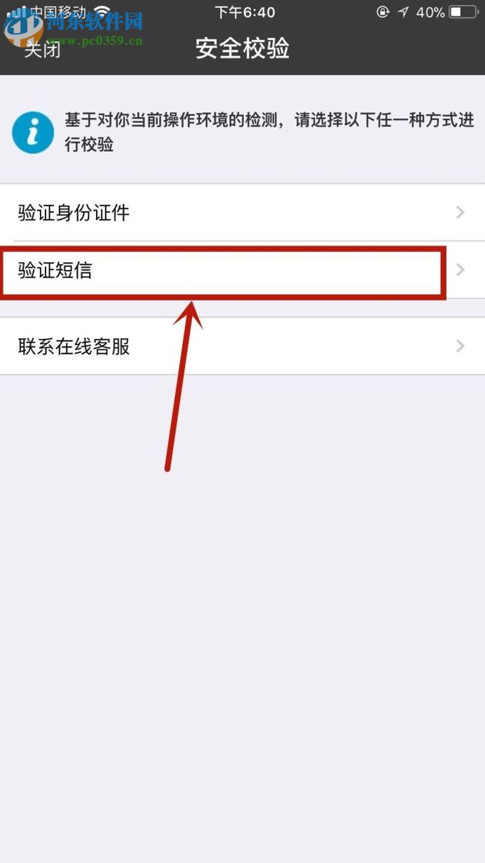 手機(jī)支付寶修改登錄密碼的方法