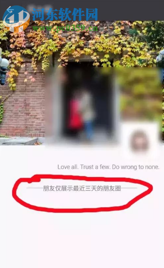 破解微信朋友圈僅三天可見(jiàn)的方法