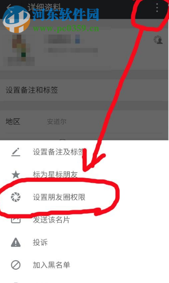 破解微信朋友圈僅三天可見(jiàn)的方法