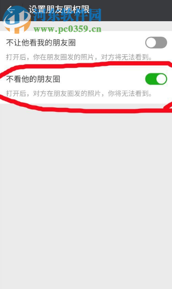 破解微信朋友圈僅三天可見(jiàn)的方法