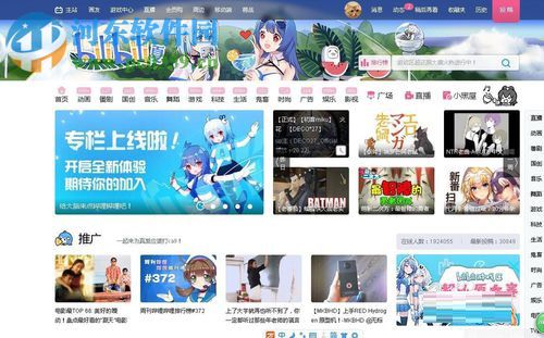 在嗶哩嗶哩中開(kāi)燈和關(guān)燈的方法
