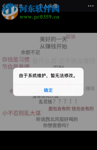 QQ、微博、微信為什么不能更換頭像和昵稱