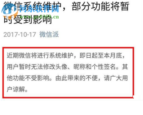 QQ、微博、微信為什么不能更換頭像和昵稱