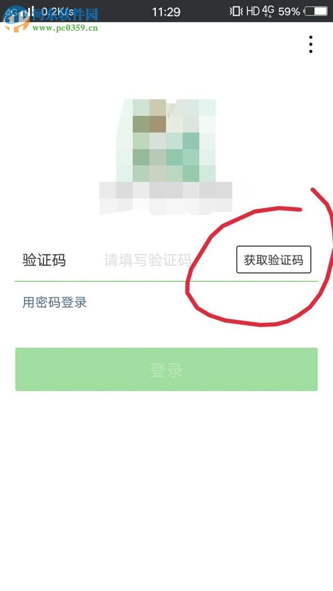 不使用密碼登錄手機(jī)微信的方法