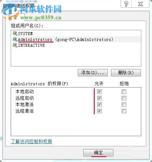 修復(fù)excel提示“因?yàn)榕渲脴?biāo)識(shí)不正確 請(qǐng)檢查用戶名和密碼”的方案