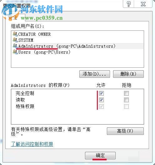 修復(fù)excel提示“因?yàn)榕渲脴?biāo)識(shí)不正確 請(qǐng)檢查用戶名和密碼”的方案