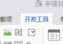 wps無法復(fù)制粘貼的解決方法