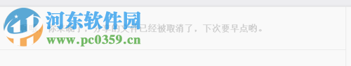 下載百度網盤被取消文件的方法