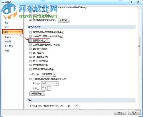 word圖片不顯示的解決方法