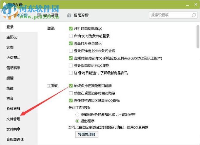 復(fù)制qq語音消息的方法
