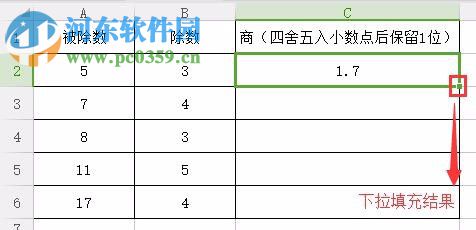 Excel使用Round函數(shù)進行四舍五入的方法