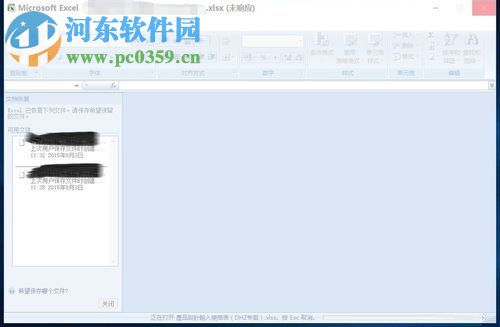 解決win10 excel打開死機(jī)的方法