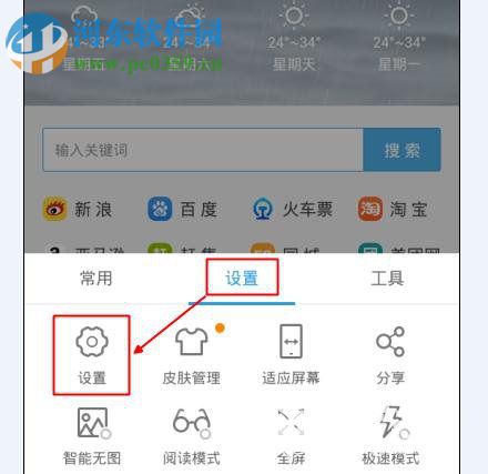 使用手機(jī)登錄微信公眾平臺的方法