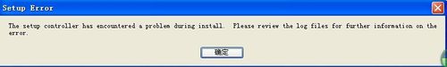 解決word提示setup error的方案