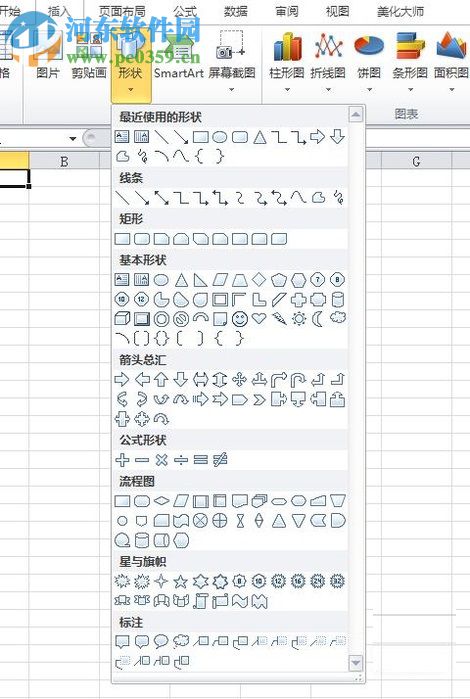 用excel劃線、箭頭處理數(shù)據(jù)的方法