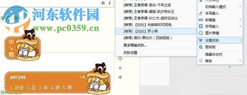 qq輸入法無(wú)法使用的解決方法